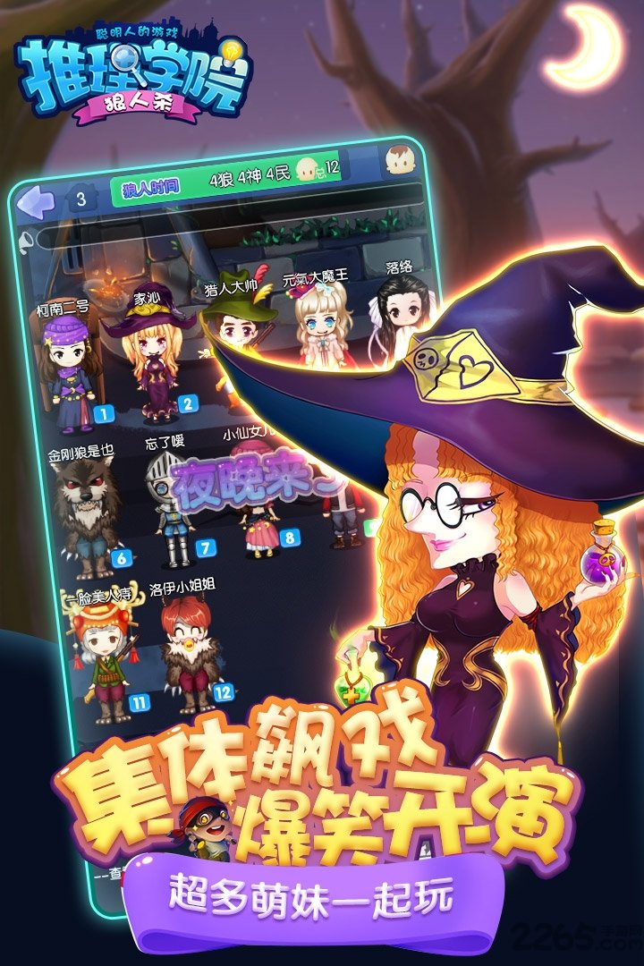 推理学院小米版