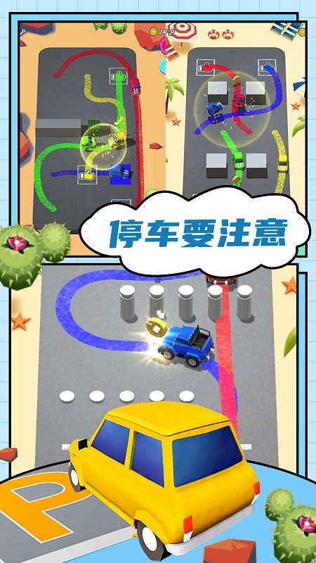 汽车城市模拟器游戏