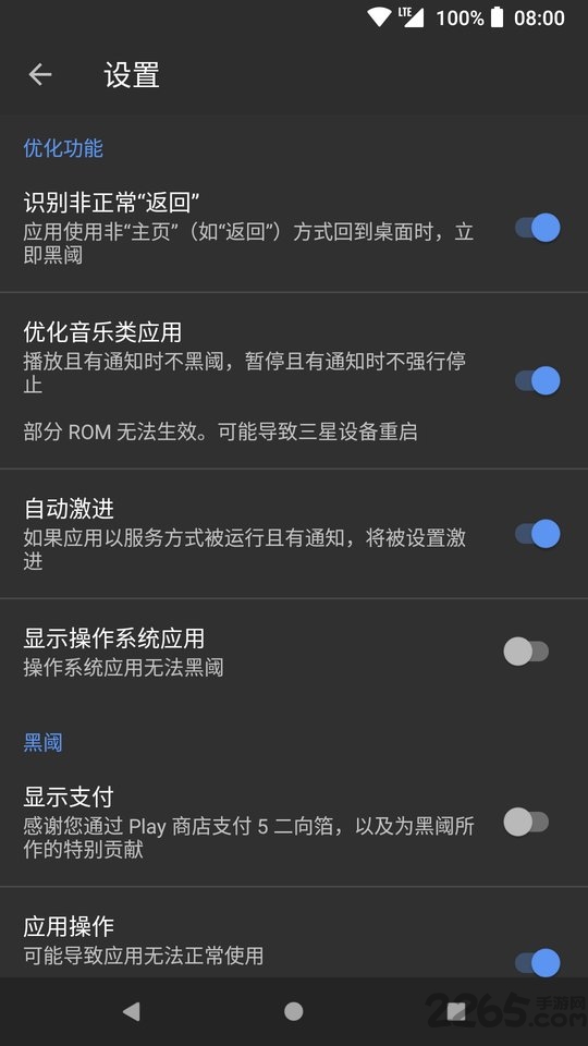 黑阈社区版 黑阈补丁版最新下载