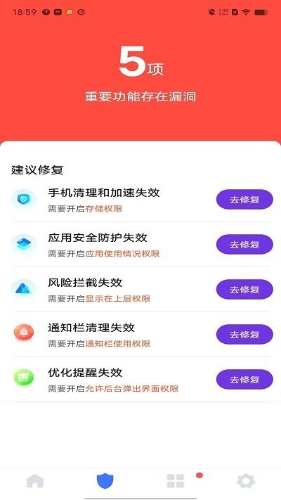 风云清理客户端