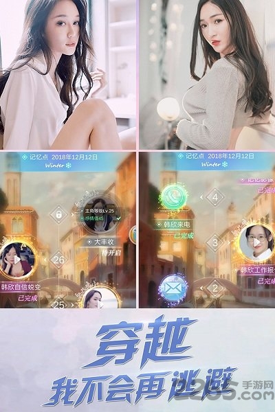 心跳女友破解版