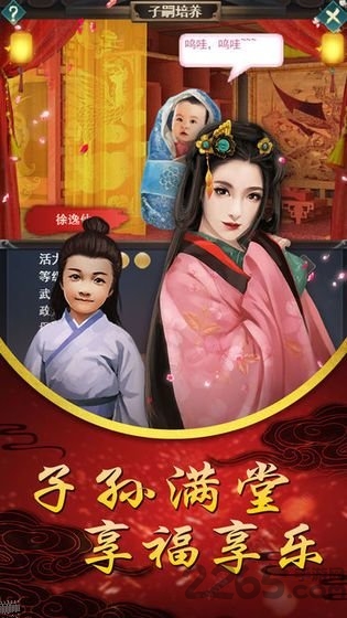 皇后驾到手游