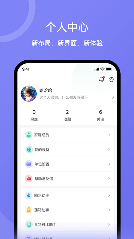 安晶生活官方版