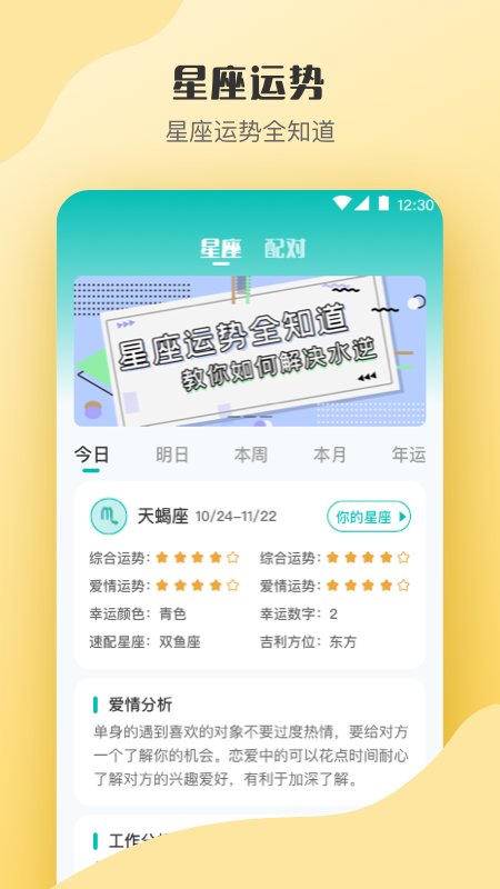 抑郁症心理测评app 抑郁症心理测评软件下载