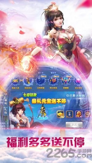 战玲珑之仙灵幻境腾讯版