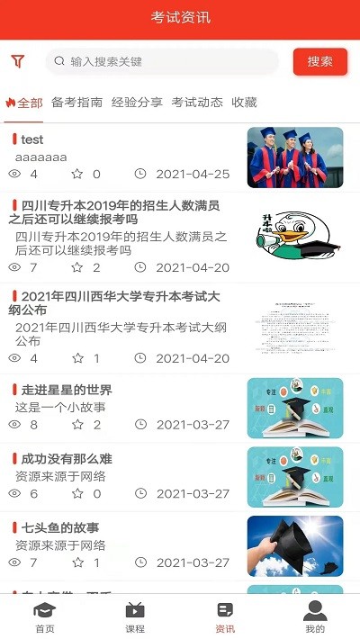 京都在线平台手机版 京都在线平台app下载