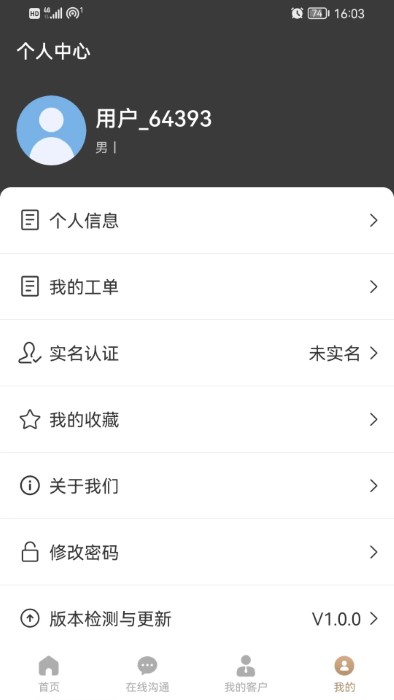 一公理法律服务平台app