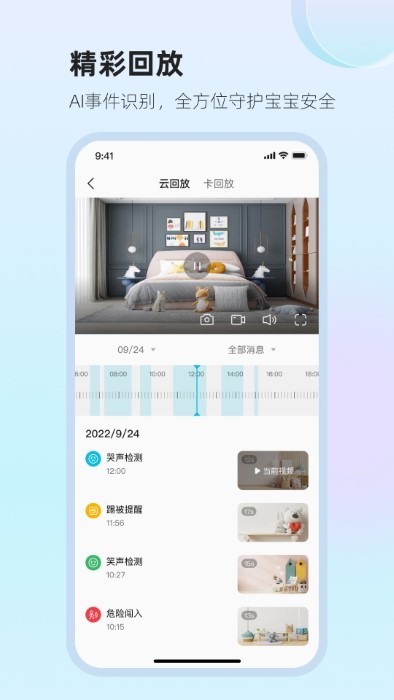 太空小值app