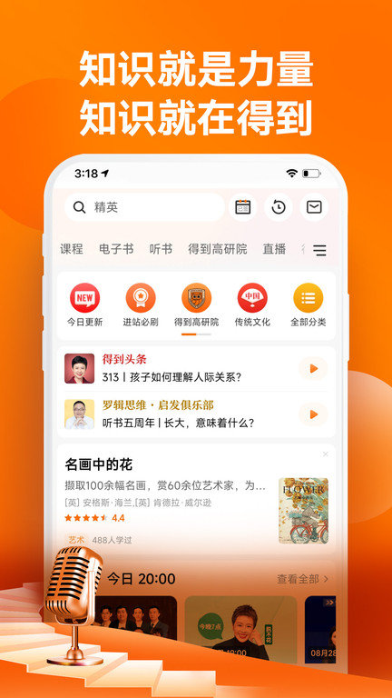 五分钟商学院app