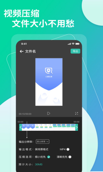 梦音视频转文字app