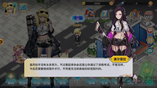 悟饭游戏出发吧妖怪
