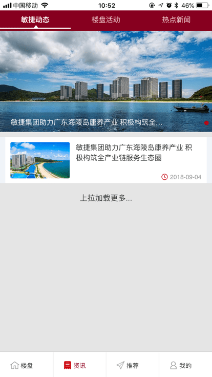 敏房宝app最新版