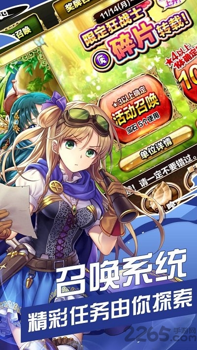次元星姬果盘版 次元星姬手游果盘版下载