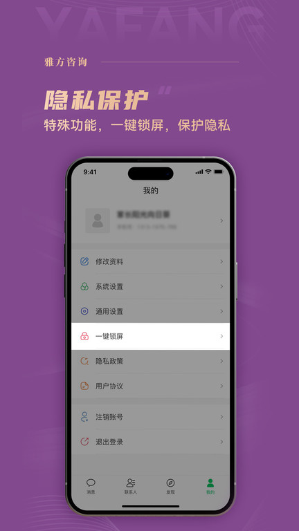 雅方家庭教育app下载