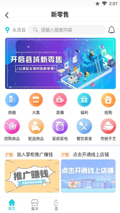 万能工具箱安卓版下载