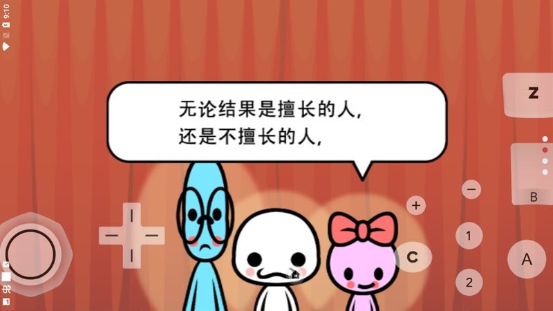 大家的节奏天国手机版