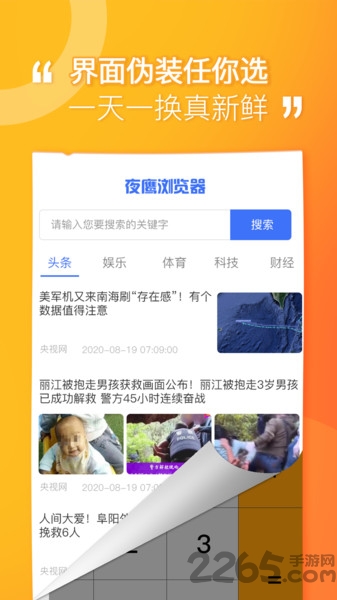 坚果隐藏app下载最新版