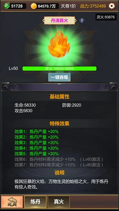 单机版修仙手游最新版