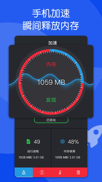 芒果清理大师app下载