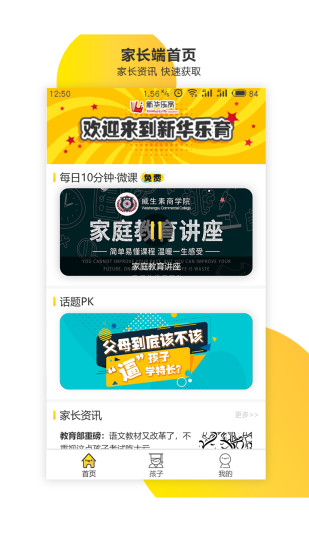 海豚选课app