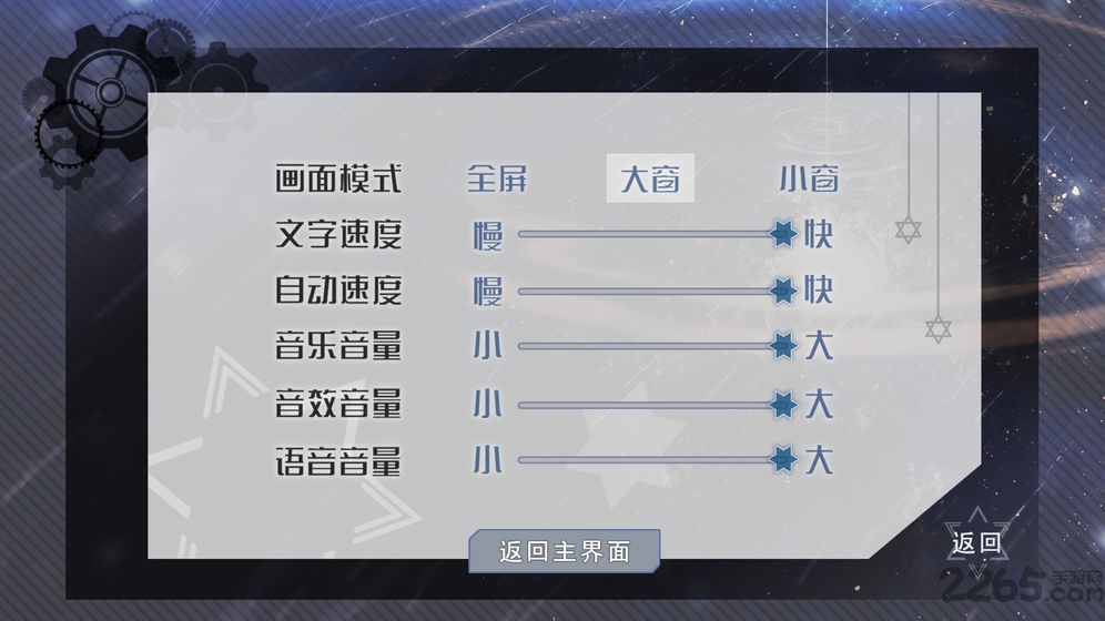 交叠星轨taptap最新版