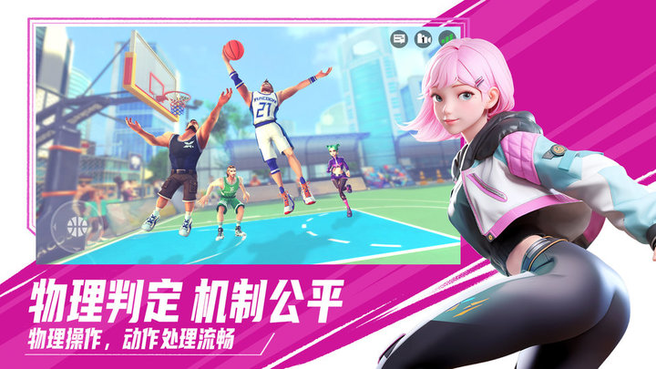 九游街球艺术下载