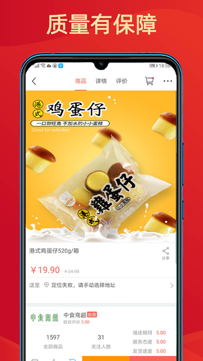 中食优购商城