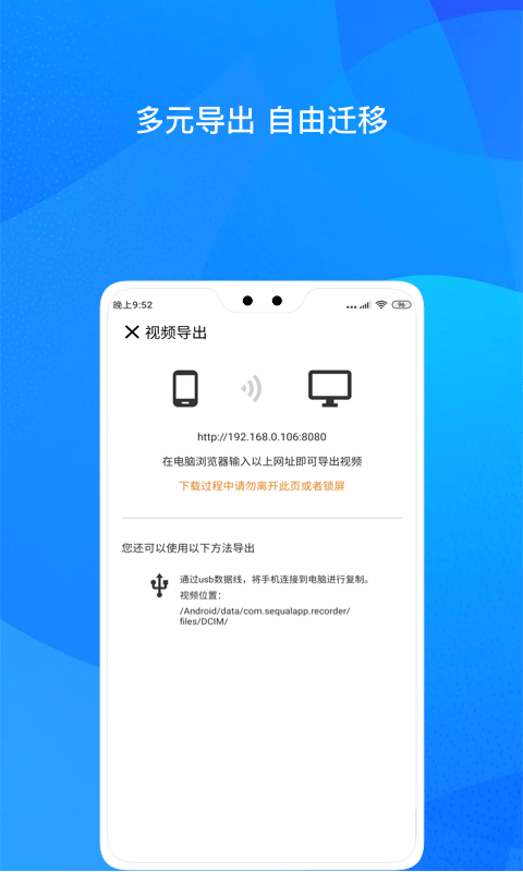 自驾记录仪app