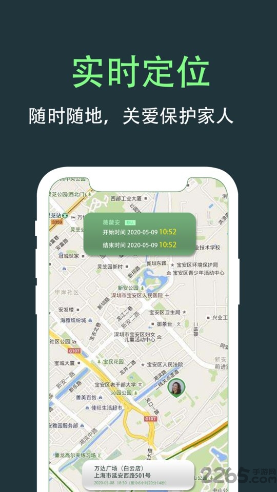 趣定位app
