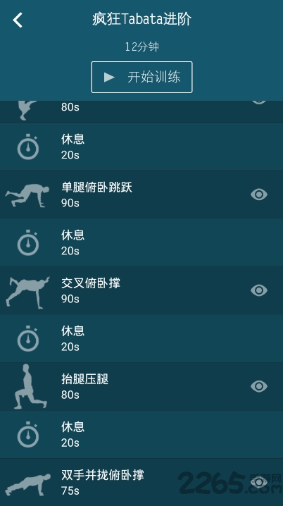 燃脂卡路里减肥