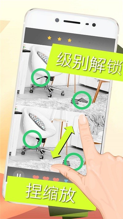 画画找茬最新版