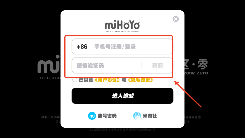 云绝区零怎么登录b服 云绝区零怎么登录b服
