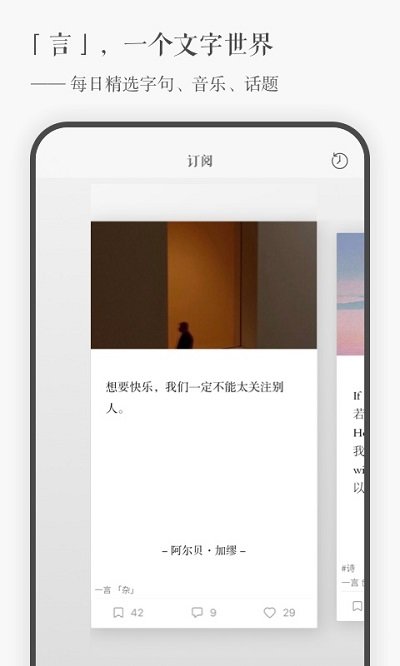 一言yan软件 一言yanapp下载