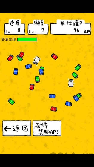 搞笑圣者的旅程九游版