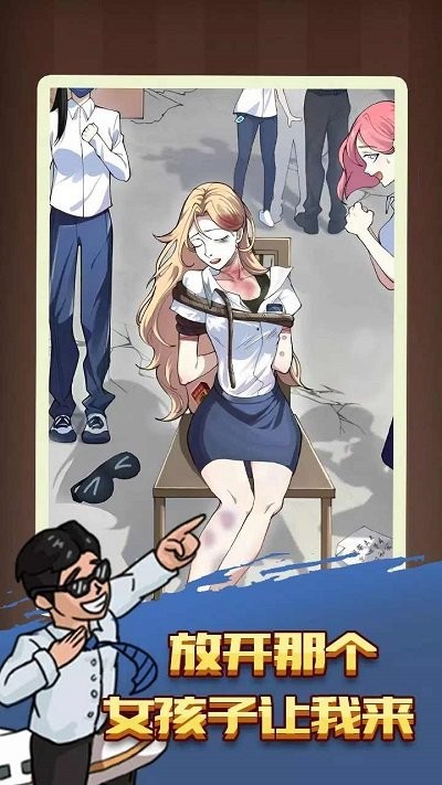 我脑洞特大官方版 我脑洞特大游戏下载