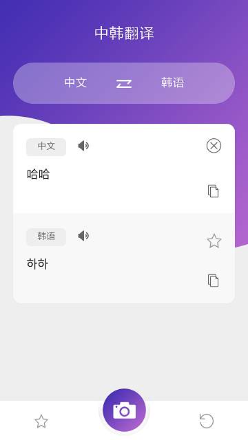 韩语翻译吧手机版