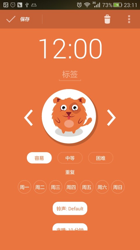 宠物闹钟app 宠物闹钟手机版下载