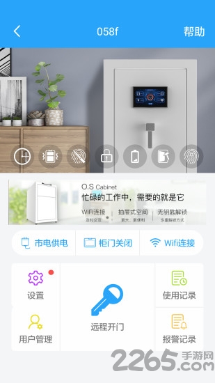 hiss物联app