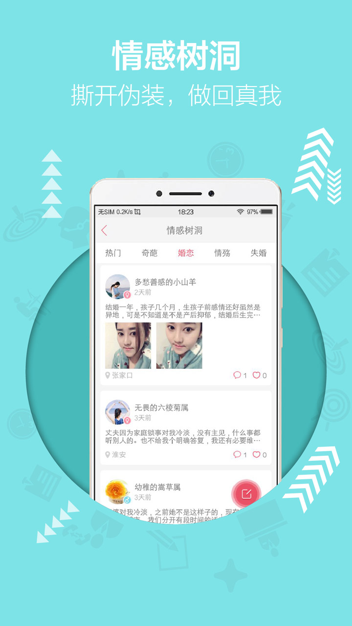柠檬心理课堂 柠檬心理app下载
