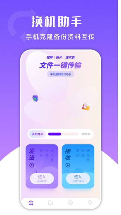 一键克隆大师软件