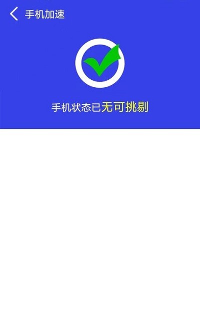清理一点通软件