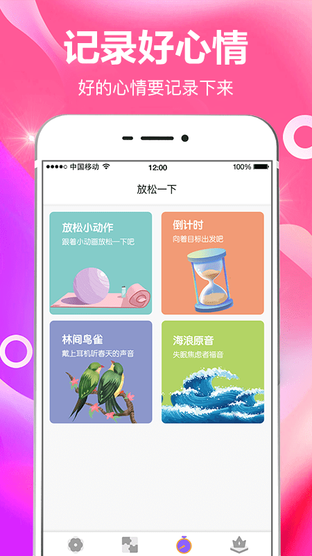 今日打卡app(改名小日常目标打卡)