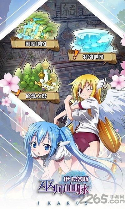 伊卡洛斯官方最新版