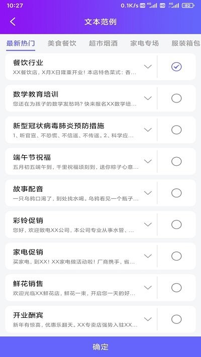 达欧配音王app下载