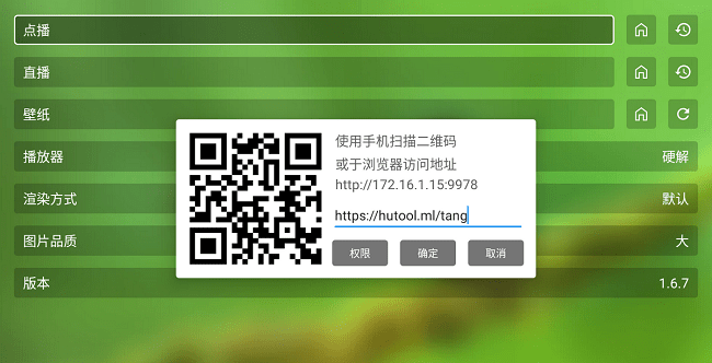 蜂蜜影视盒子教程 fongmi使用教程