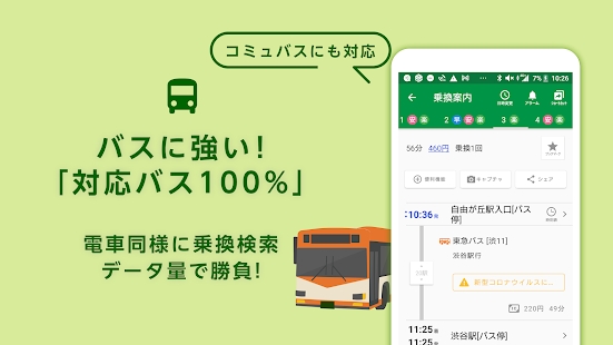 navitime app