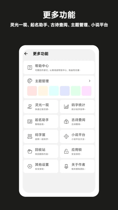 闭关写作app 闭关写作官方下载