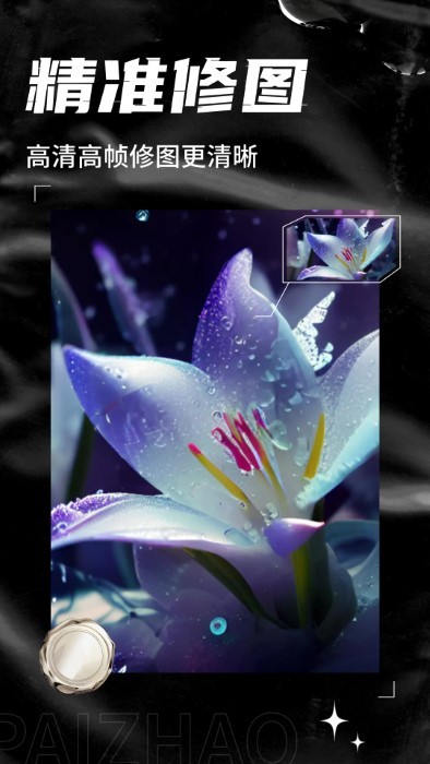 ai次元相机app