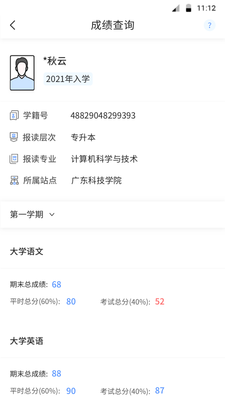 博学bx手机版 博学bx app下载