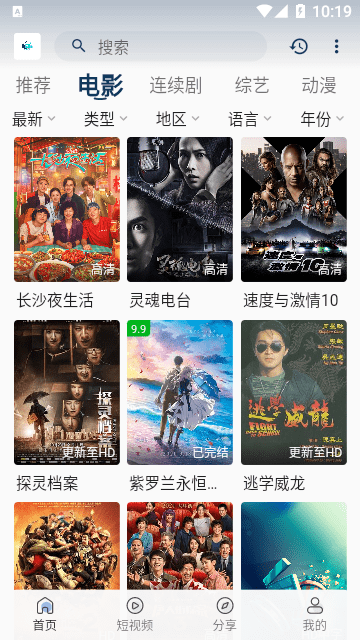 追剧猫tv盒子版